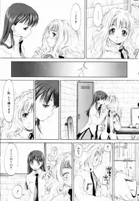 [Kurogane Kenn] Shoujo Sect