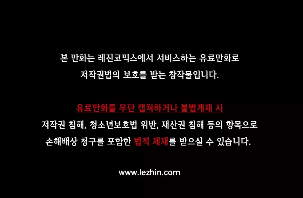 Atonement Camp Ch.0-47