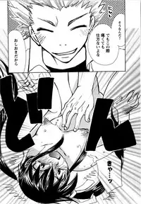 Karyou Gakuen Shotoubu Vol.12