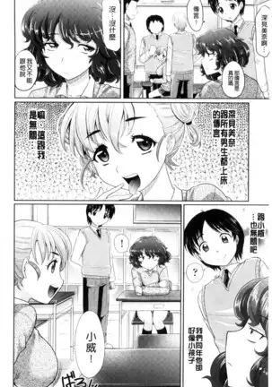 Mechashiko Nadeshiko | 不斷地戳插 淫猥撫子