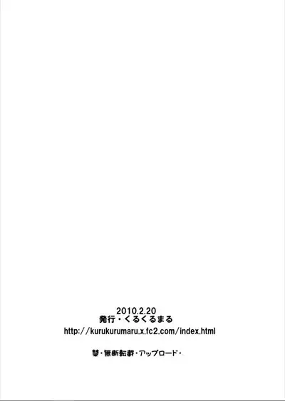 Batsugemu ha Kusuguri de