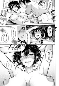 [Bifidus] Ibitsu na Ai no Su
