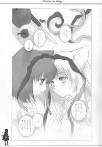 (Mimiket 13) [Nendo Jam (Lugosi Ela)] Himitsu no Ringo