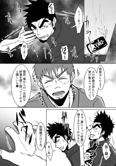 Kokaniki!