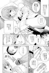 [Shinobu Tanei] Ane ♡ Mai Love