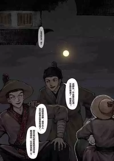 金瓶梅 1-22+番外
