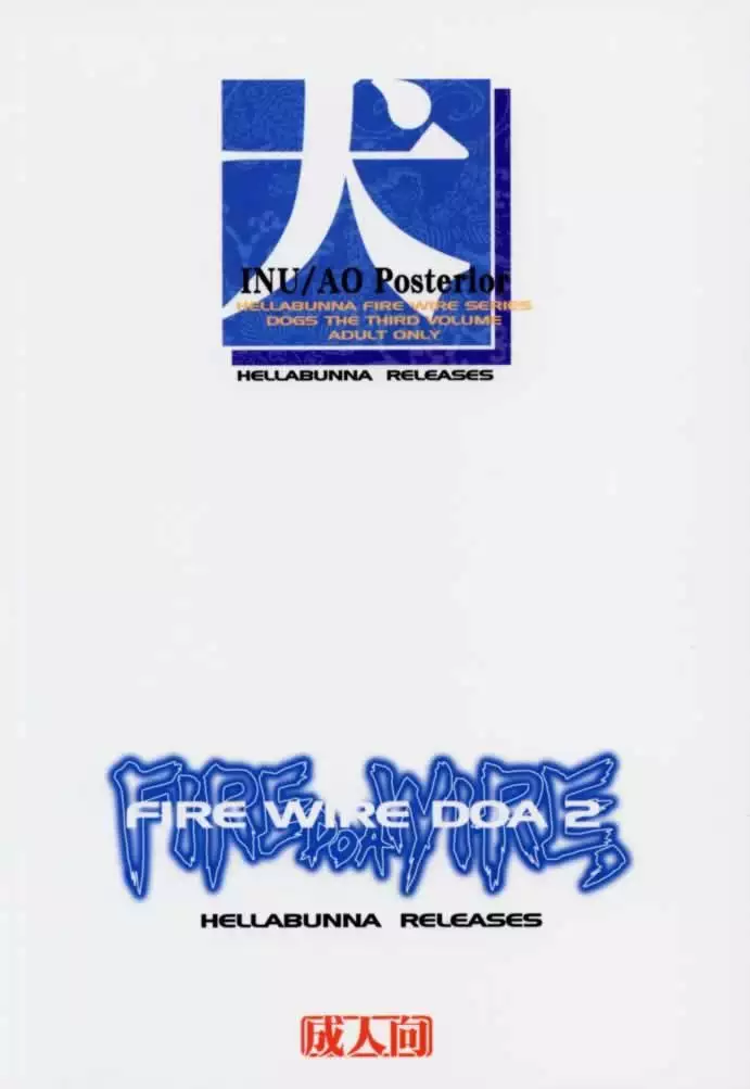 Fire Wire 03