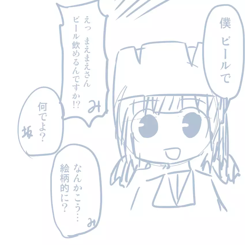 Comike Repo Manga