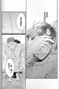 (C88) [Oshinobee(Yamada Papiko)] Skin3 (Free!) [Chinese]