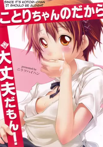 [Nilitsu Haihan (Nilitsu)] Houkago Playoff (Houkago Play)