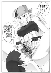 (COMIC1☆6) [yunte (Shoutarou)] Danball bon Otona Booth (Danball Senki)