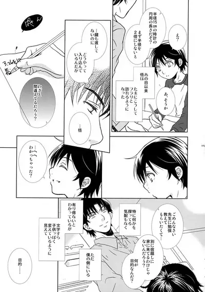 bkmc Sairoku Hon 3