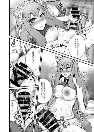 Chaldea Fuuzoku