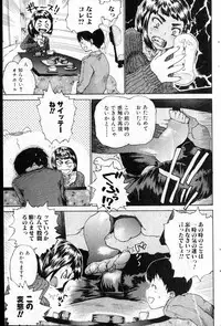 Bishoujo Teki Kaikatsu Ryoku vol 14