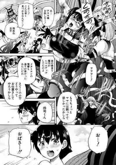 Maou Tensei Harem - Devil Reincarnation