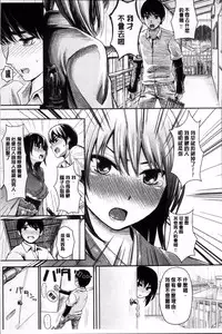 [Yokoshima Nikki] よこしまむすめ [Chinese]