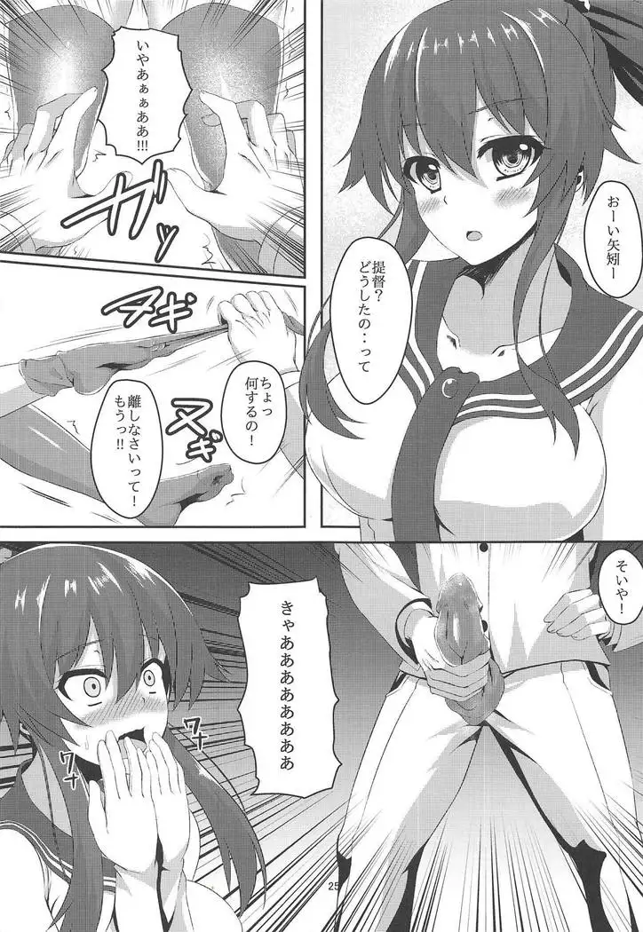 Muremusu