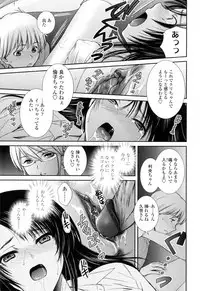 [Shou Akira] Oneichan W