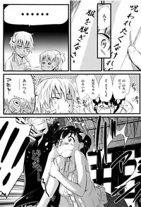 [Abe Manabu] Kaikan Rensa