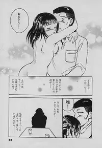 [Maakou] Sweet Pain Vol.3
