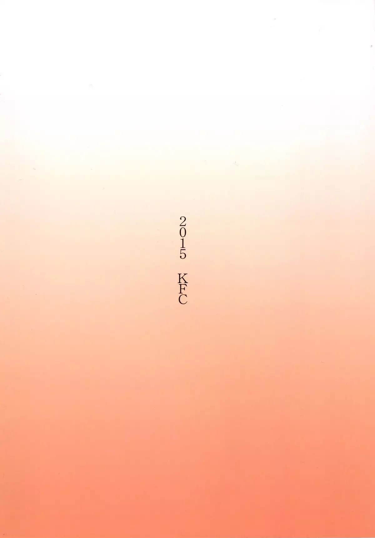 Ushio no Fuyuyasumi