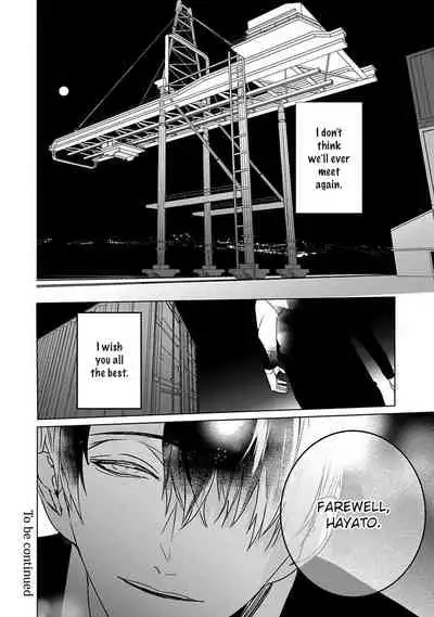 Tora no Ejiki | You are my prey 1-6