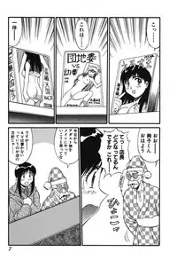 [Dai 25 Hohei Shidan] Trouble Arbeiter [Digital]