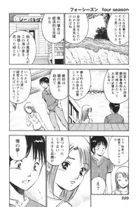 [Maakou] four season
