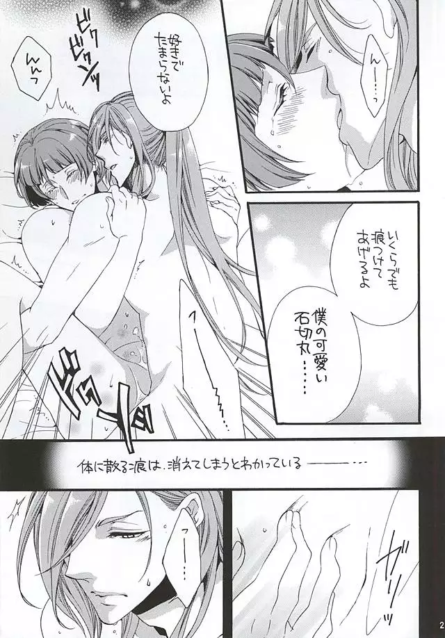 Kimi Iro Chiraseba Ake ni Somaru