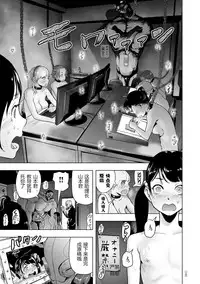 [Gesundheit] Micchaku Eromangaka 24-ji (#Futsuu no Onnanoko) [Chinese] [pastchick3个人汉化] [Digital]