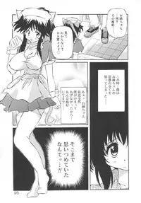 [Yasui Hirosato] Honto wa Suki Nanda+