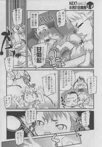 COMIC LO 2006-09 Vol. 30