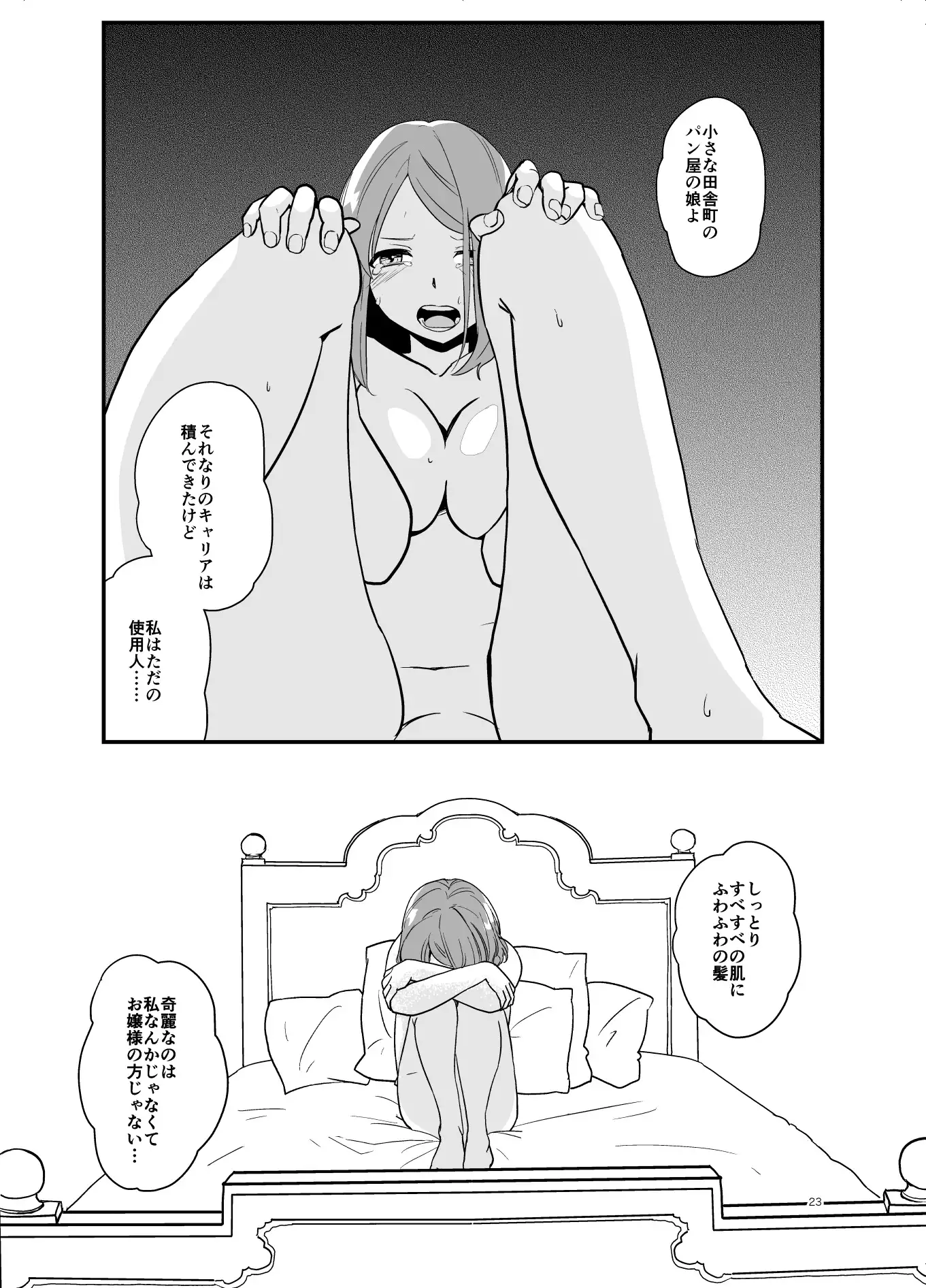 SWEET PRINCESS