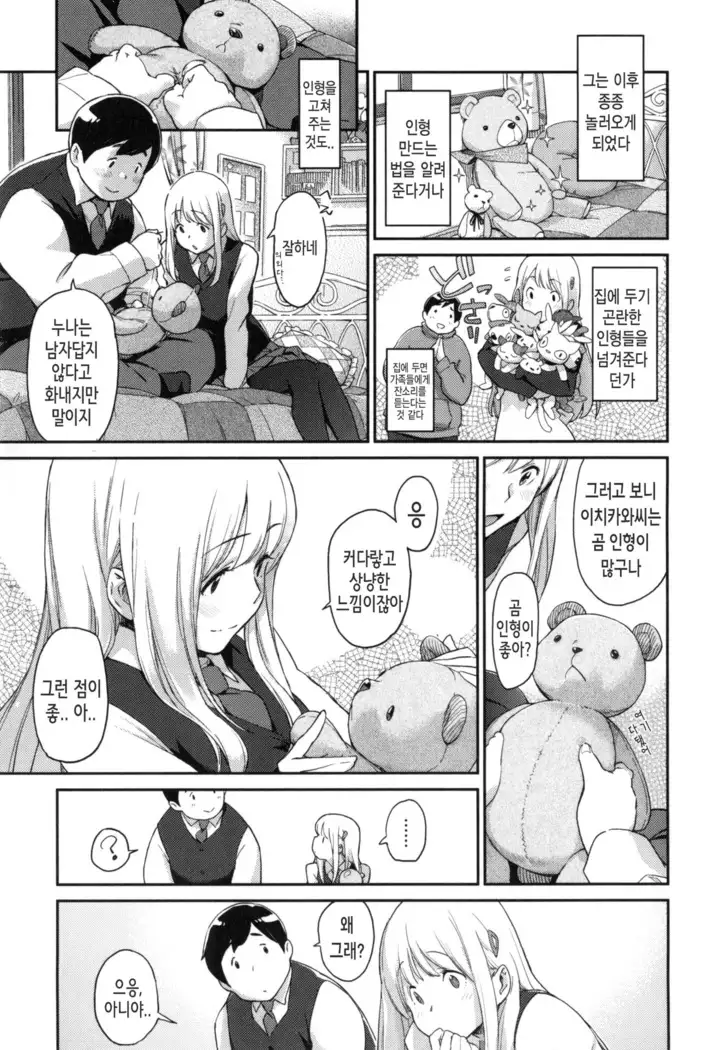 Konnakoto Ch.0-12