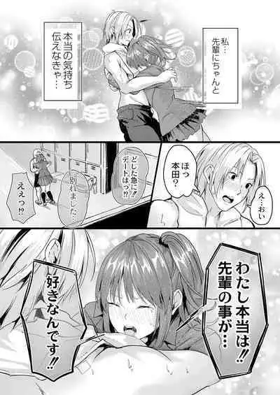 Kono Koi wa, Kitto Amai.