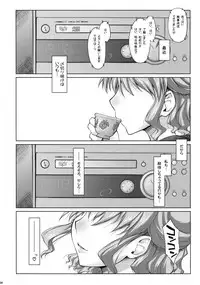 (C74) [Sago-Jou (Seura Isago)] Ayafuya Rocket (Hidamari Sketch) [Decensored]