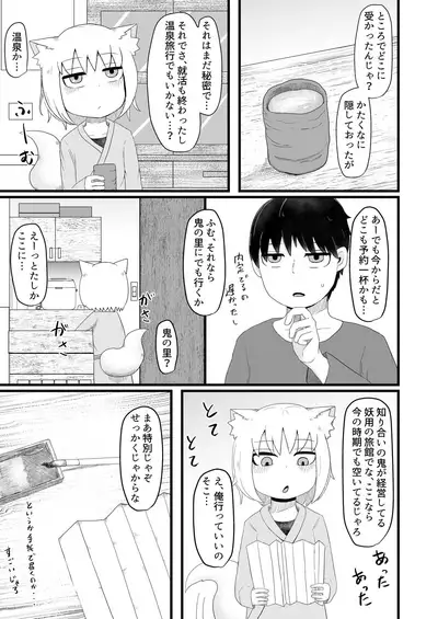 [LBL] Loli Baba Okaa-san wa Oshi ni Yowai 5