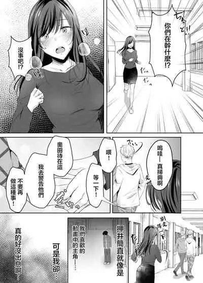 [凸があれば凹がある。] 僕が好きなあの子が橋の下で他の男に抱かれまくっていた[中国翻译]