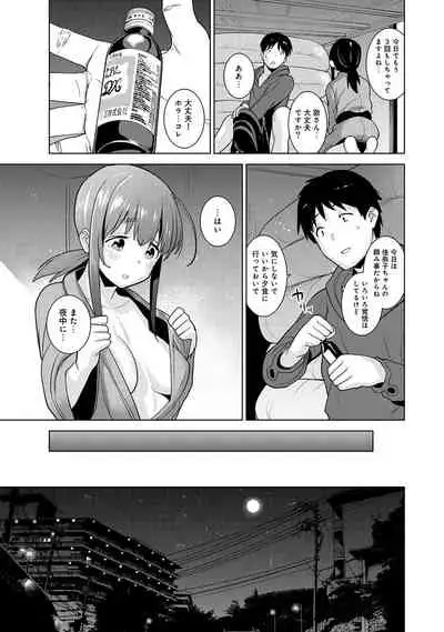 Erohon o Sutetara Konoko ga Tsurechatta!? Ch. 1-18