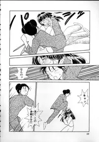 [Youkihi] Flexible Kid Vol.2