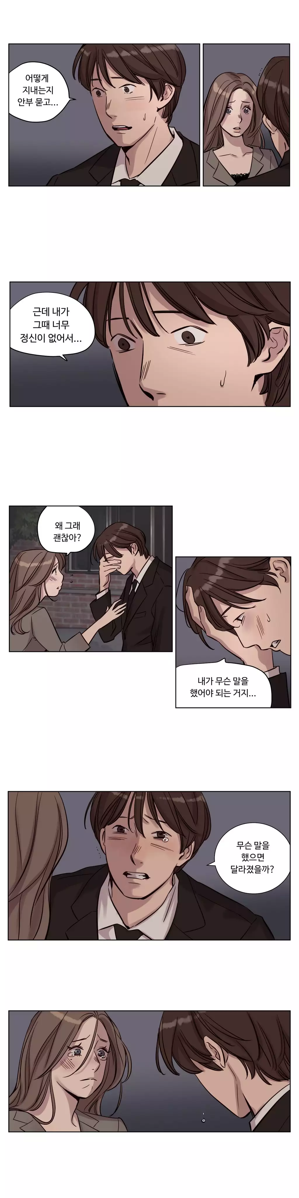 Atonement Camp Ch.0-47