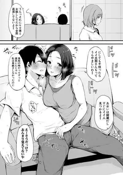 [Sakurayu Hal] Hametomo Onna Tomodachi ga Sex Friend Kashita Hi [Digital]