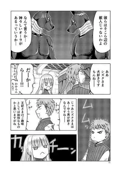 Hitozumajo to Kami no Tsukai