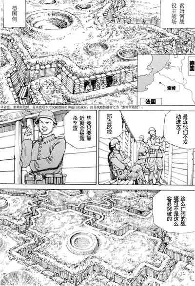 Chou Douryoku Mouko Daishuurai - The Ultra Power Mongol Invasion | 超动力蒙古大袭来