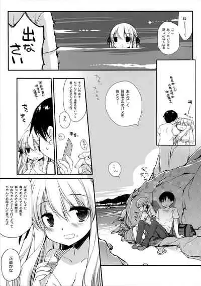 Osananajimi to Himitsu no Natsu