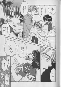 [Anthology] b-Boy Petit 3