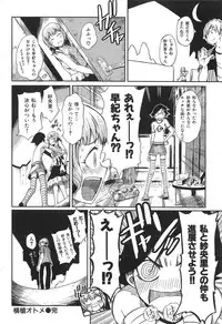 COMIC Shitsurakuten 2009-04 (Incomplete)