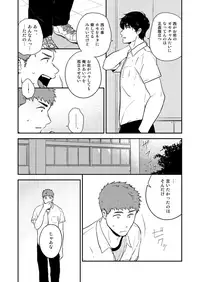[Nakamuratakumi (kemukemuke)] Yarichin to Nakimushi 3 [Digital]