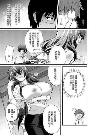 [Yakumi Benishouga] Hen na Ko demo Ii desu ka? | 奇怪的處女也沒關係是嗎？ [Chinese] [Digital]