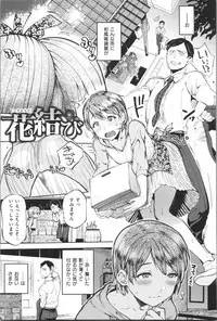 [Namboku] Onnanoko wa Venus - All of the woman is Venus
